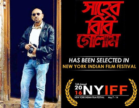 Bengali Cinema, offbeat Indian films, 16th NYIFF 2016, New York film festivals